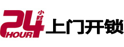 云霄开锁公司